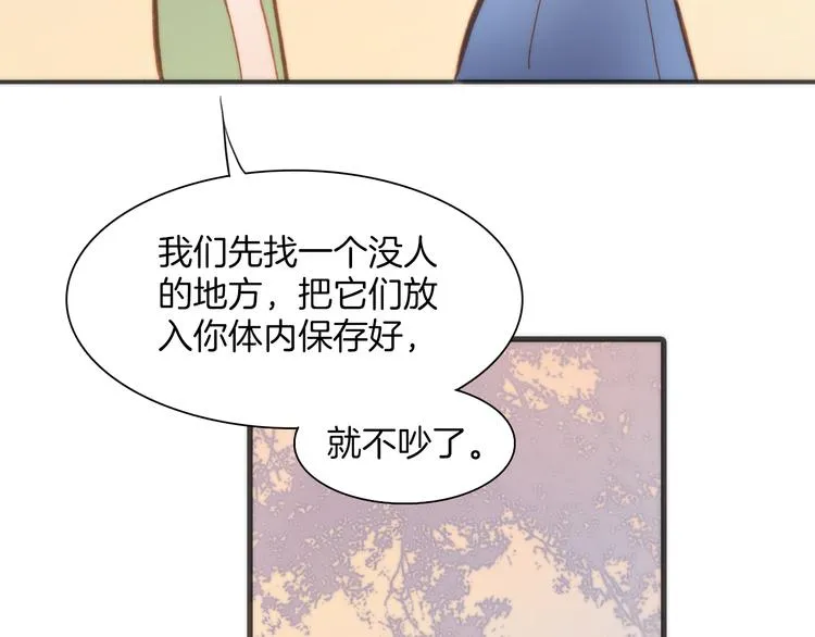 第10话 再一次的碎片世界 第51页
