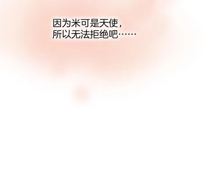 第10话 再一次的碎片世界 第53页
