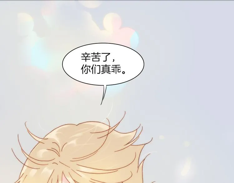 第10话 再一次的碎片世界 第63页