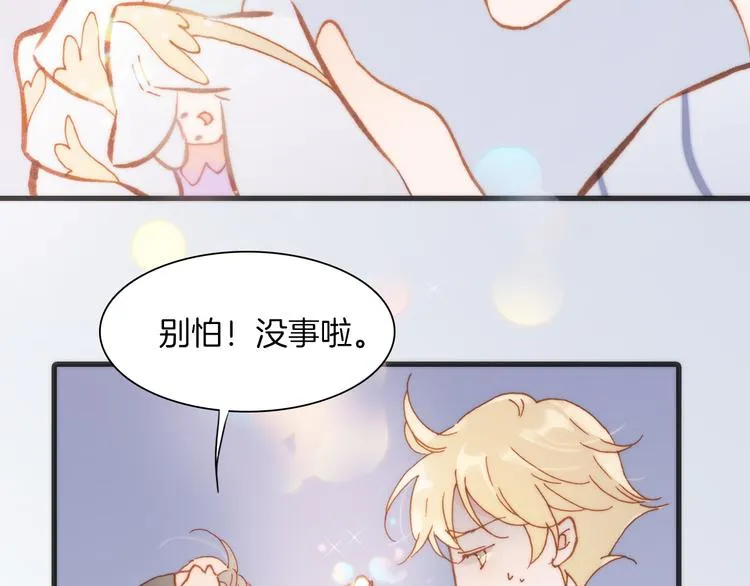 第10话 再一次的碎片世界 第68页