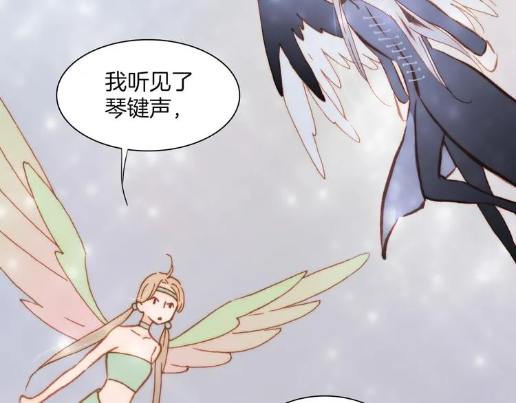 第10话 再一次的碎片世界 第83页