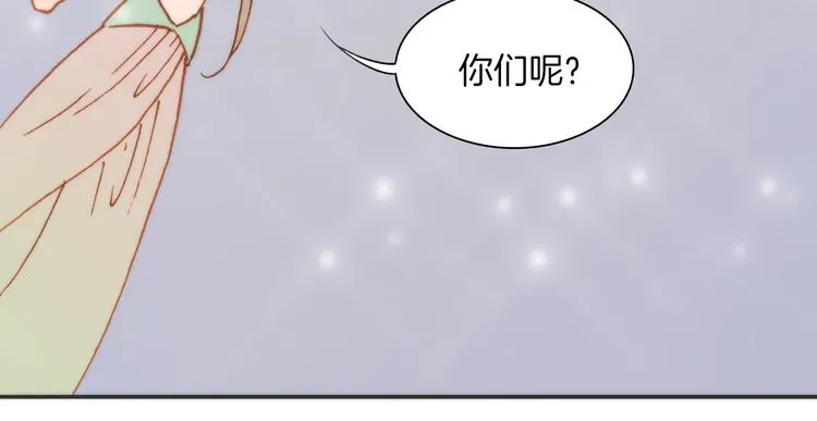 第10话 再一次的碎片世界 第84页