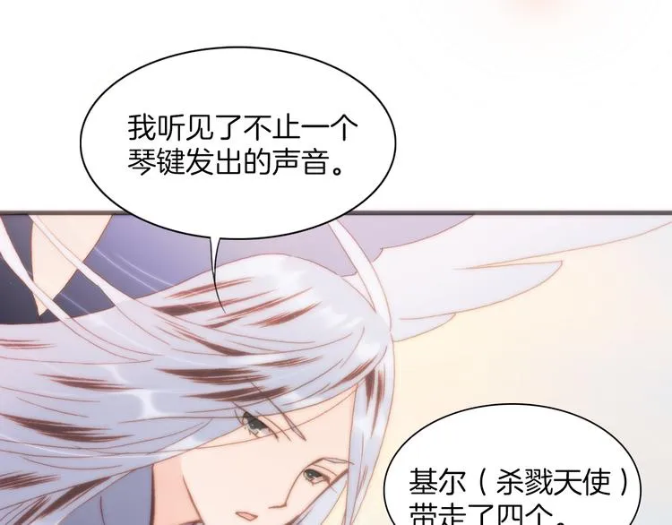第10话 再一次的碎片世界 第85页