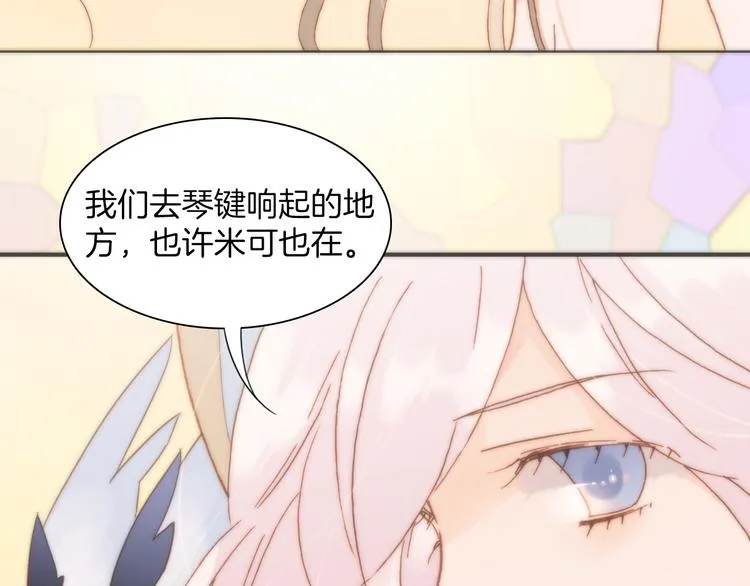 第10话 再一次的碎片世界 第87页