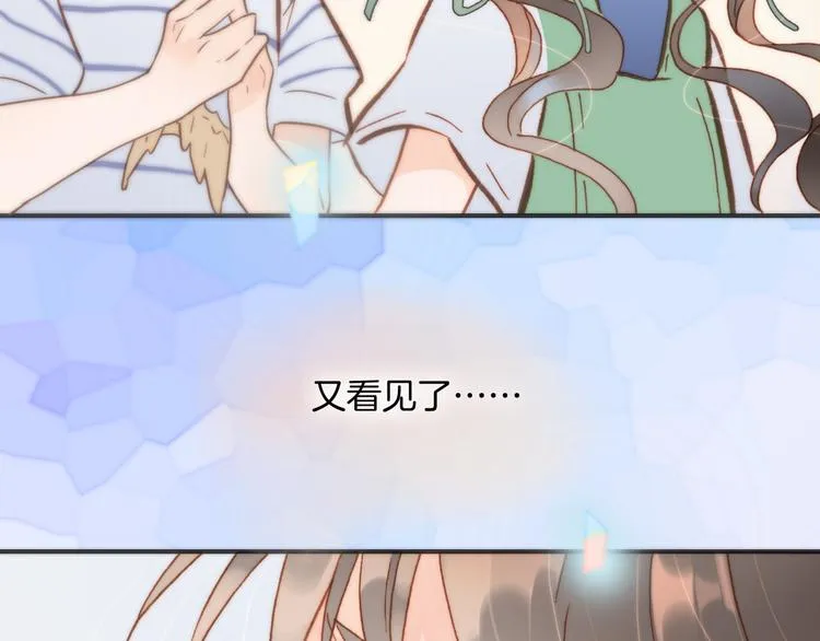 第10话 再一次的碎片世界 第95页