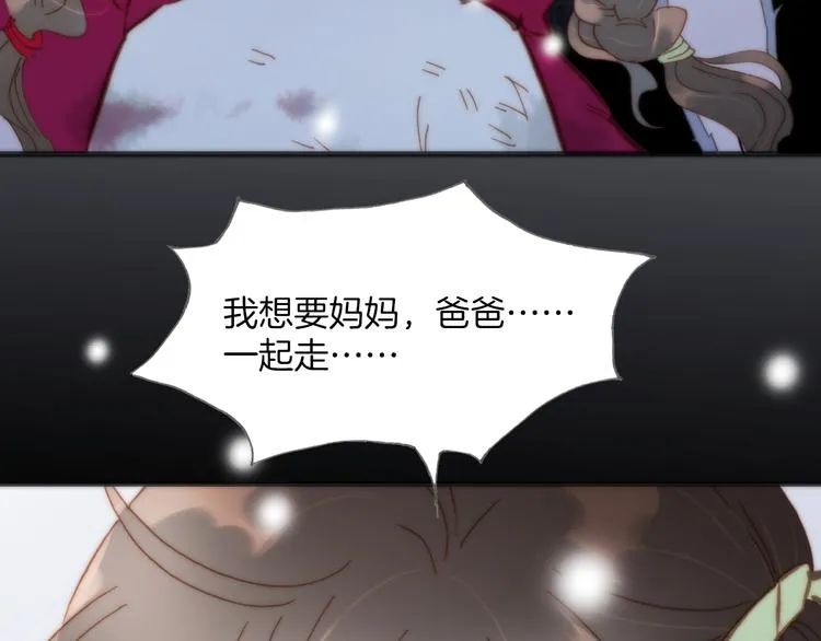 第10话 再一次的碎片世界 第110页