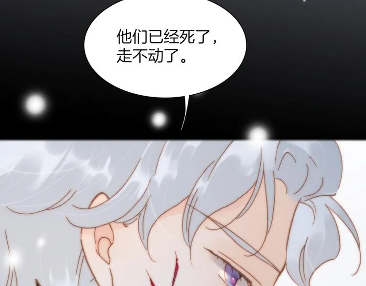 第10话 再一次的碎片世界 第112页