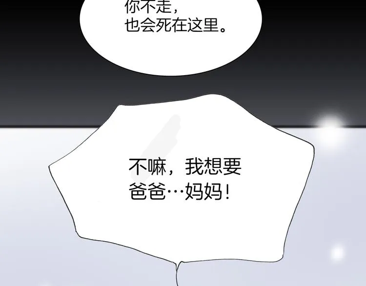 第10话 再一次的碎片世界 第115页
