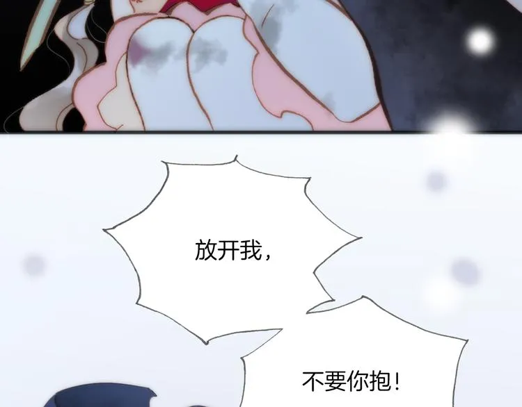 第10话 再一次的碎片世界 第121页