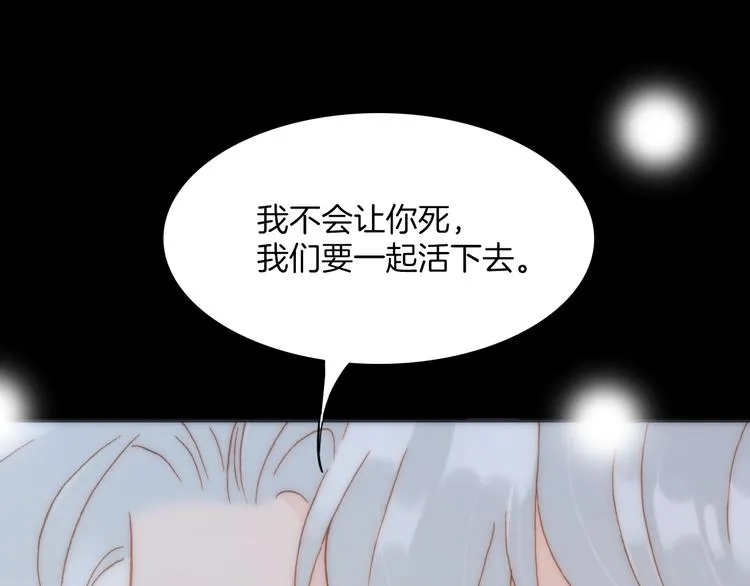 第10话 再一次的碎片世界 第129页