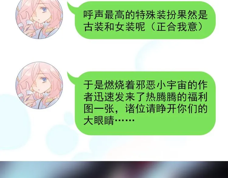第10话 再一次的碎片世界 第141页