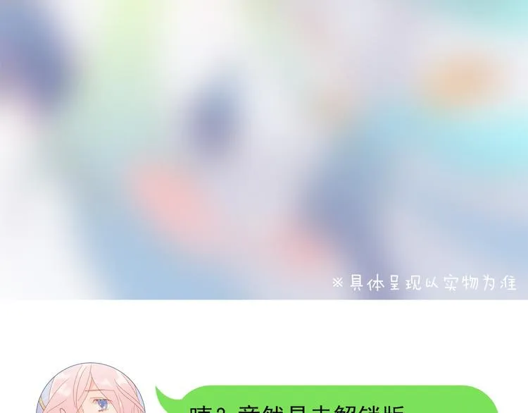 第10话 再一次的碎片世界 第143页