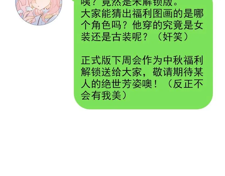 第10话 再一次的碎片世界 第144页