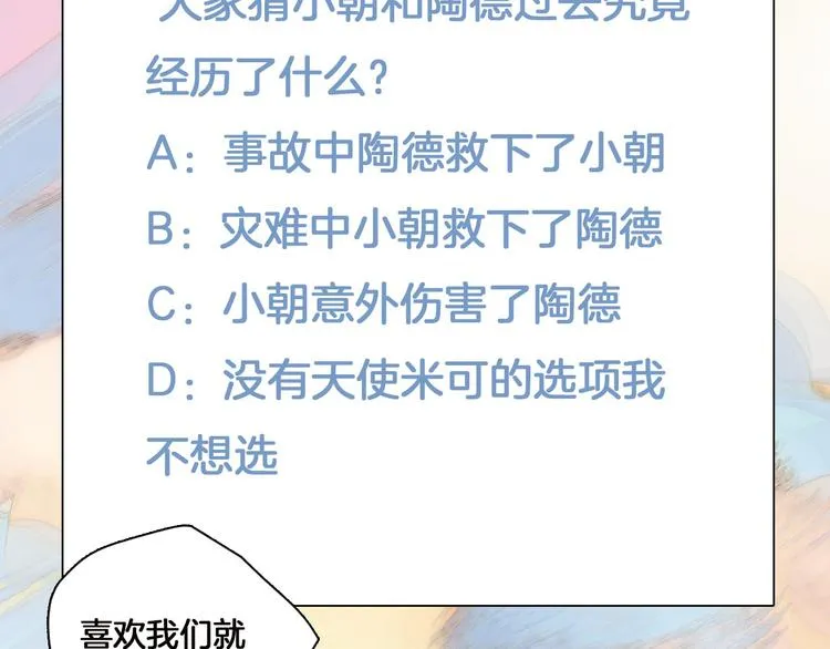 第10话 再一次的碎片世界 第147页