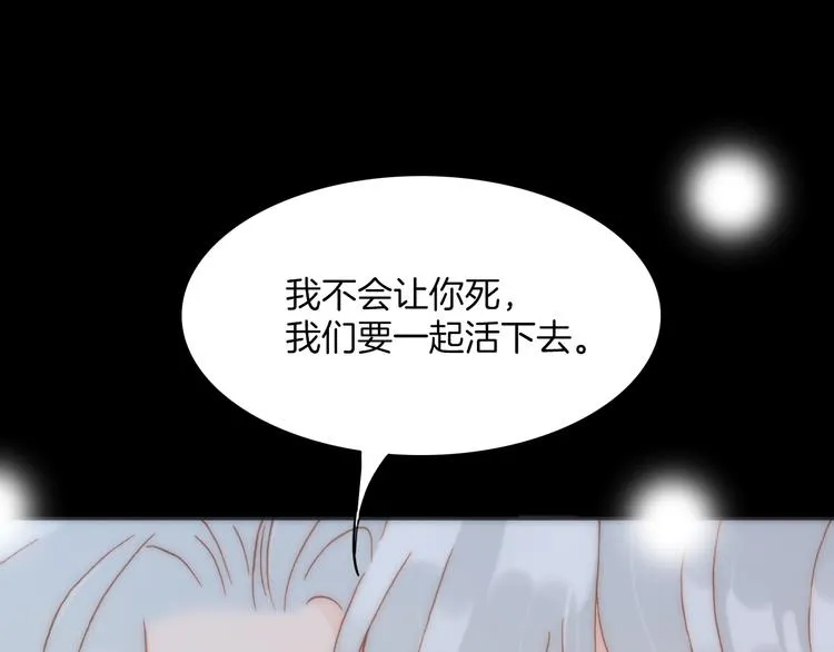 第11话 无法鸣响的丧钟 第1页