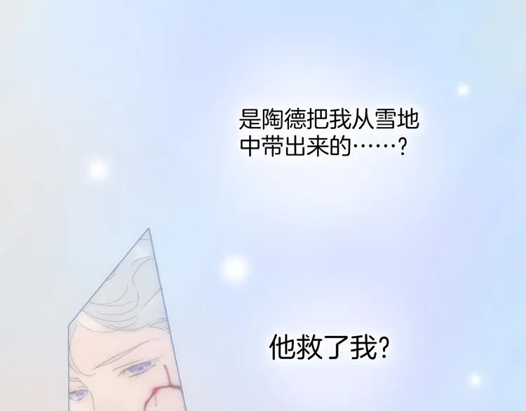 第11话 无法鸣响的丧钟 第11页
