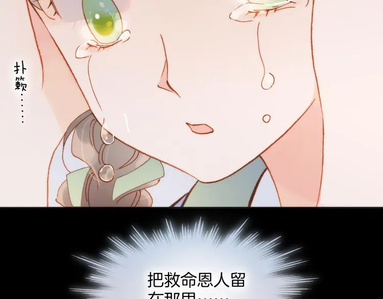 第11话 无法鸣响的丧钟 第16页