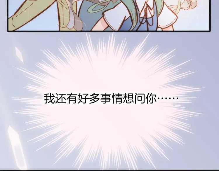 第11话 无法鸣响的丧钟 第22页