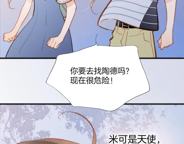 第11话 无法鸣响的丧钟 第24页