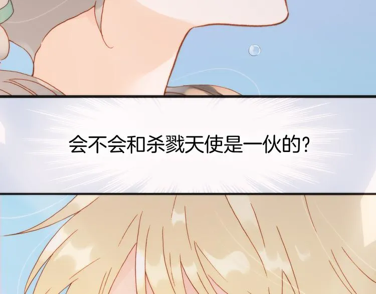 第11话 无法鸣响的丧钟 第26页