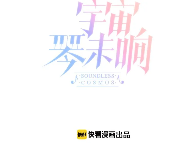第11话 无法鸣响的丧钟 第41页