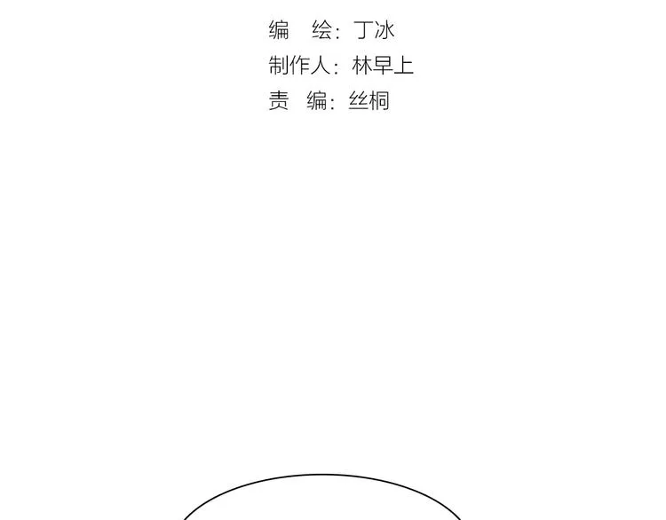 第11话 无法鸣响的丧钟 第42页