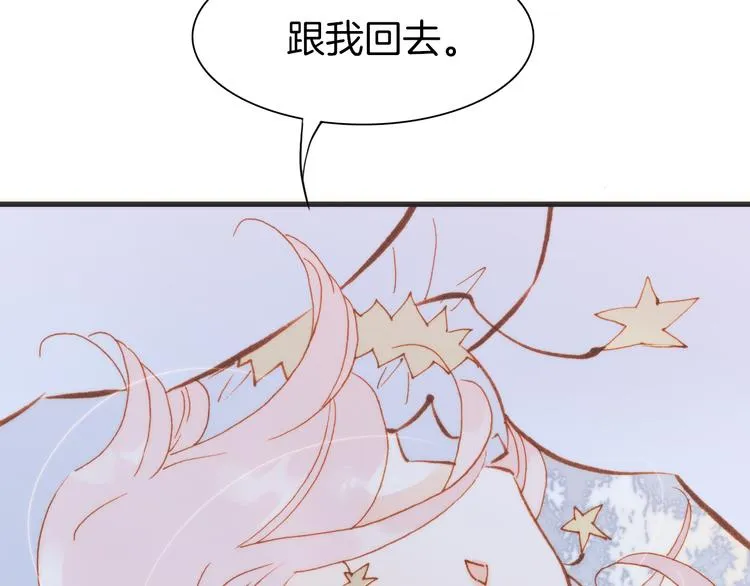 第11话 无法鸣响的丧钟 第43页