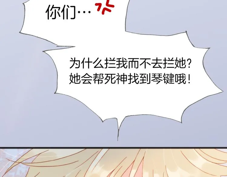 第11话 无法鸣响的丧钟 第49页