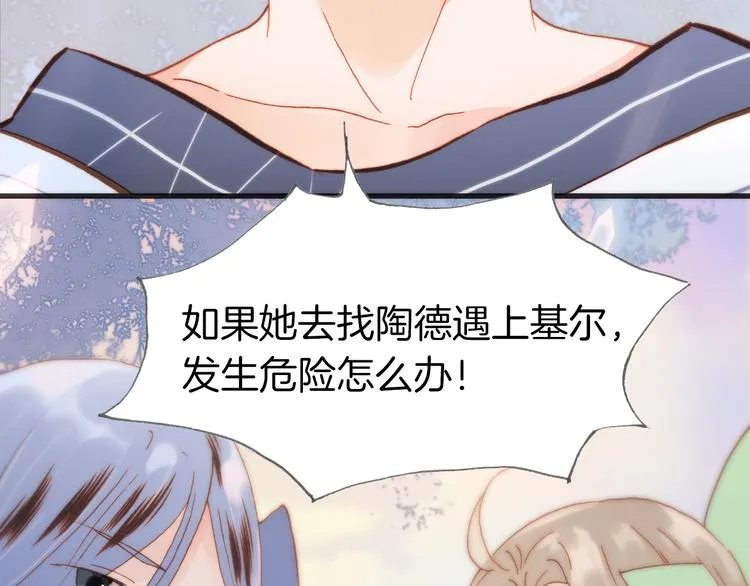 第11话 无法鸣响的丧钟 第51页