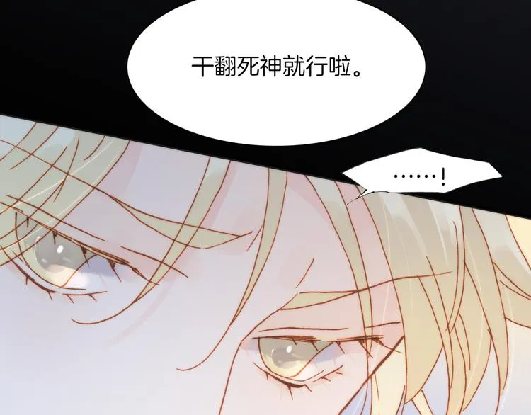 第11话 无法鸣响的丧钟 第56页