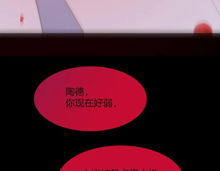 第11话 无法鸣响的丧钟 第64页