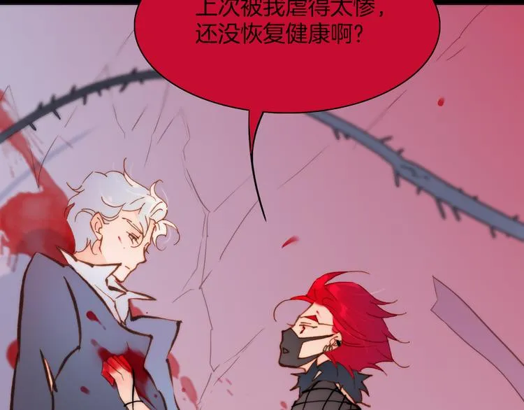 第11话 无法鸣响的丧钟 第65页
