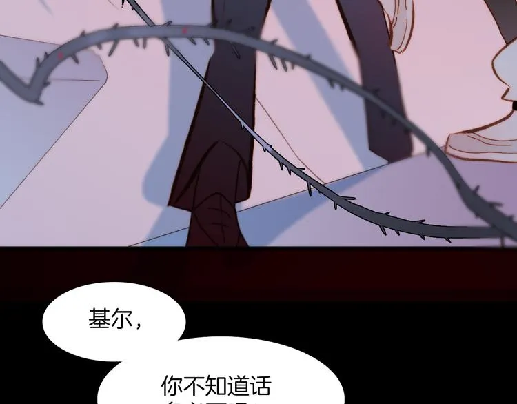 第11话 无法鸣响的丧钟 第67页
