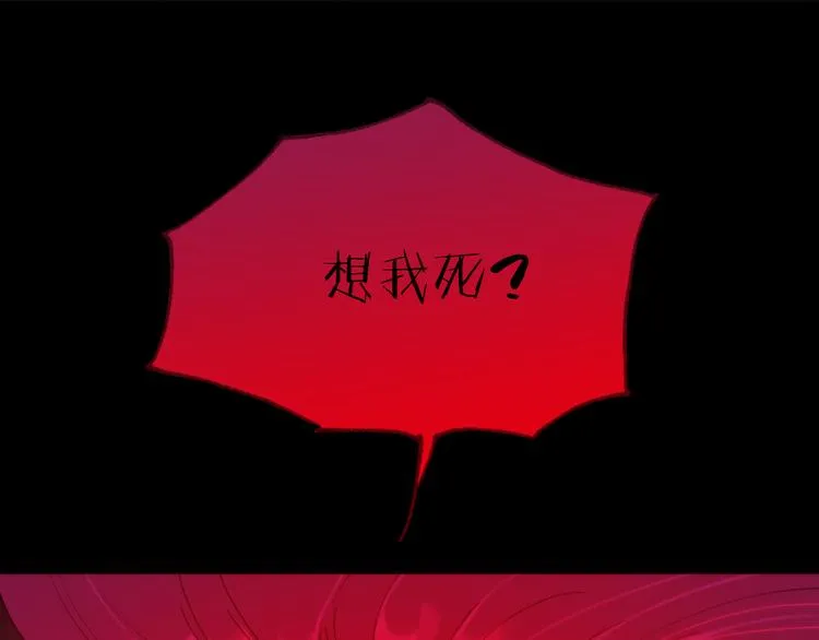 第11话 无法鸣响的丧钟 第77页