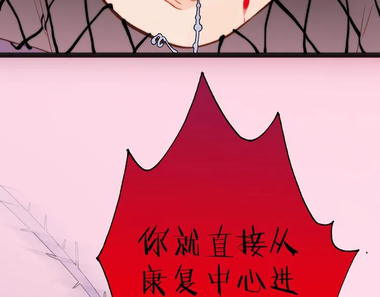 第11话 无法鸣响的丧钟 第79页