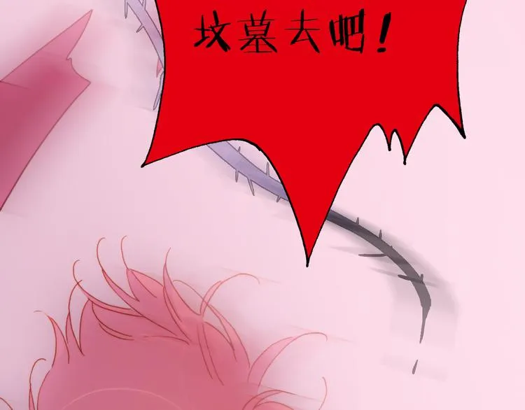 第11话 无法鸣响的丧钟 第80页