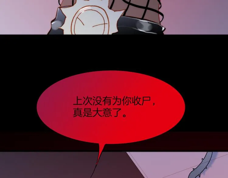 第11话 无法鸣响的丧钟 第94页