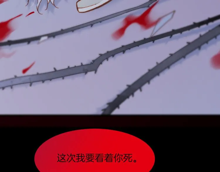 第11话 无法鸣响的丧钟 第97页