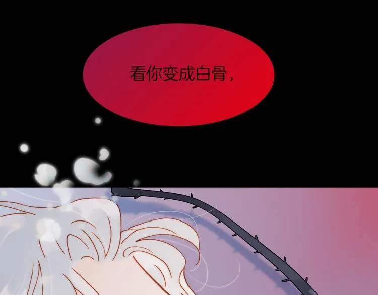 第11话 无法鸣响的丧钟 第100页