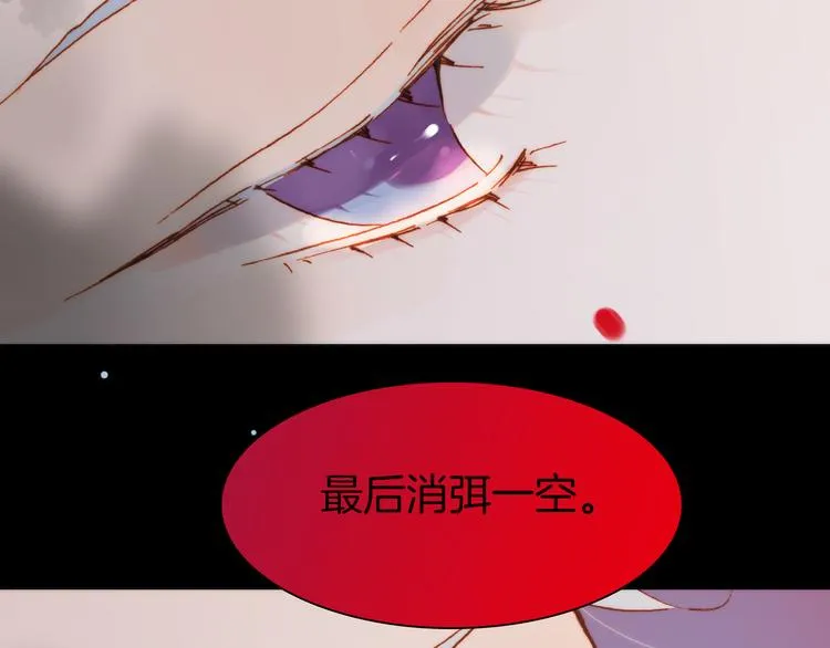 第11话 无法鸣响的丧钟 第103页