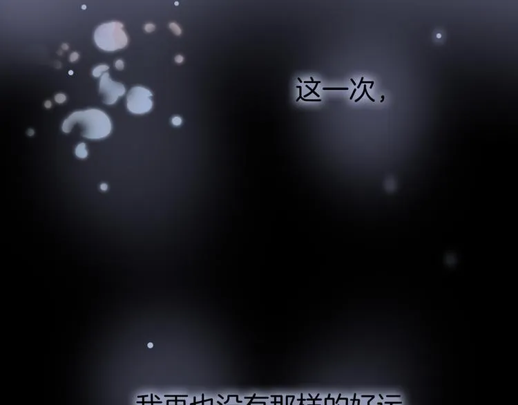 第11话 无法鸣响的丧钟 第105页