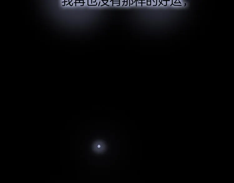 第11话 无法鸣响的丧钟 第106页