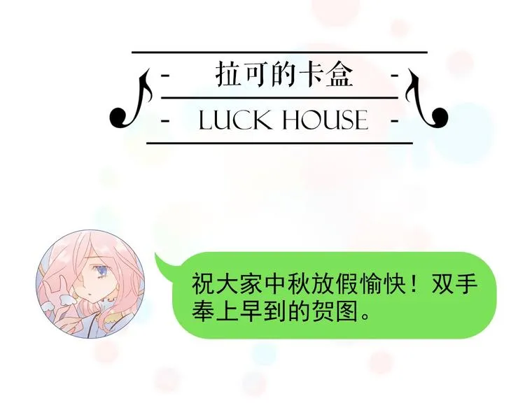 第11话 无法鸣响的丧钟 第126页