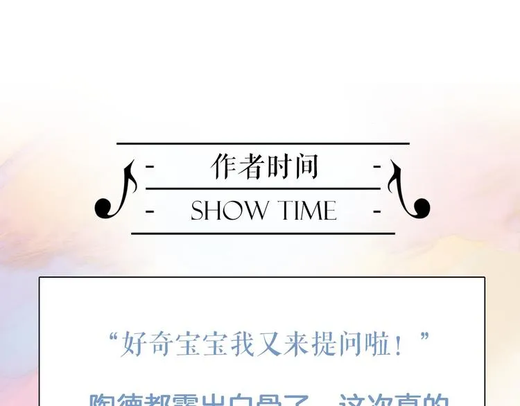 第11话 无法鸣响的丧钟 第130页