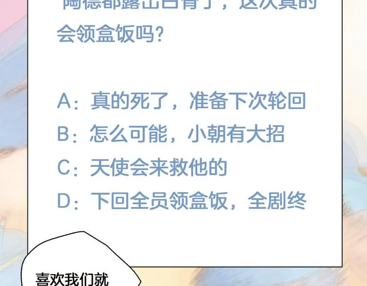 第11话 无法鸣响的丧钟 第131页