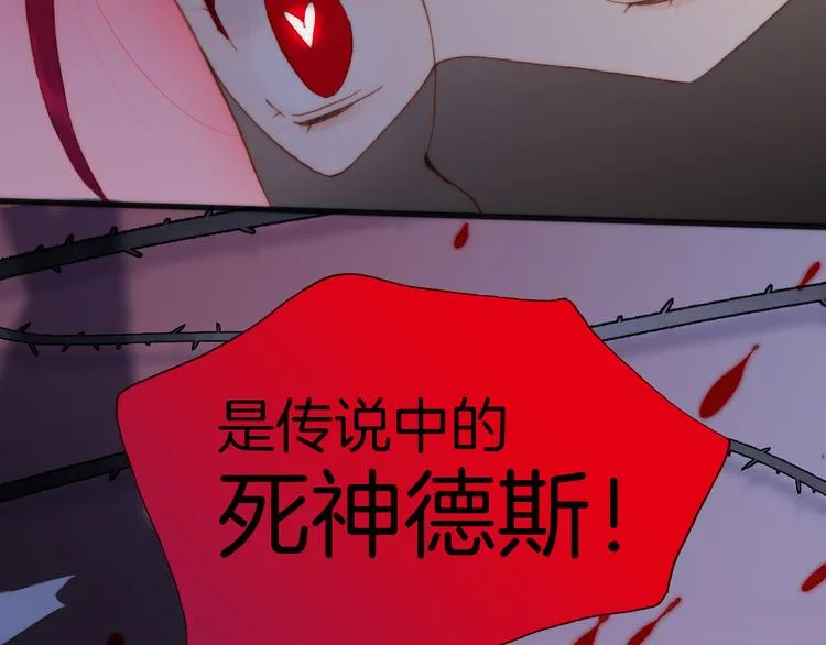 第12话 血色的脸庞 第8页