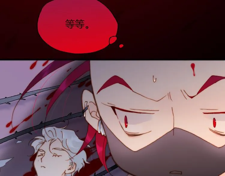 第12话 血色的脸庞 第15页