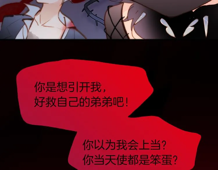 第12话 血色的脸庞 第16页