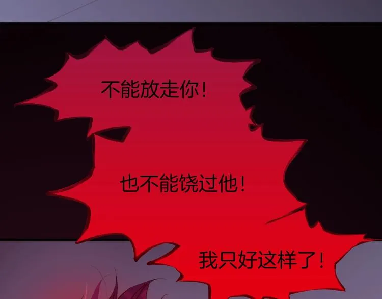 第12话 血色的脸庞 第24页