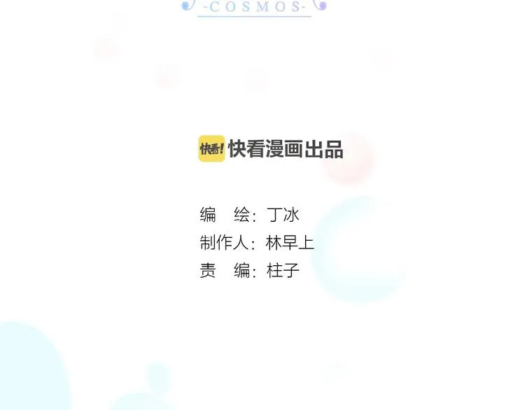 第12话 血色的脸庞 第38页